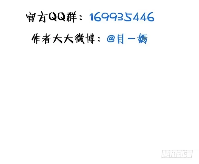 《就算你是丑八怪》第五十三话 第102页