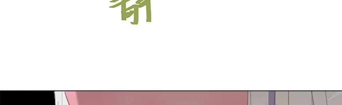 《就算你是丑八怪》第五十三话 第82页