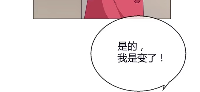 《就算你是丑八怪》第五十三话 第17页
