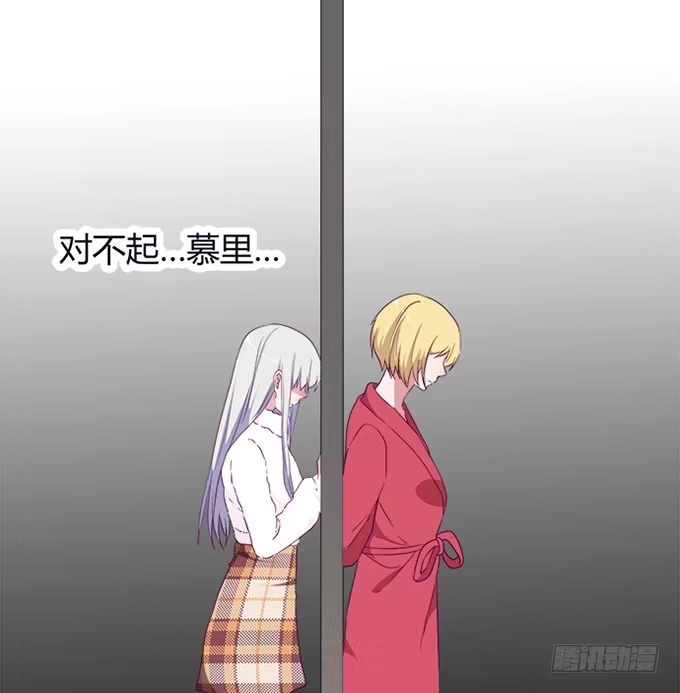 《就算你是丑八怪》第五十三话 第28页