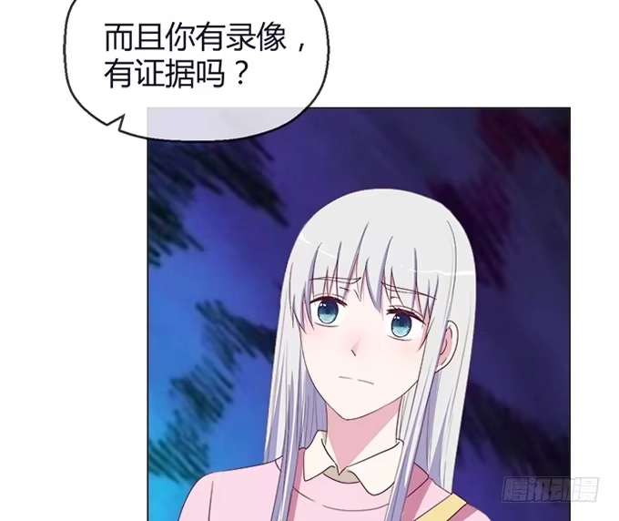 《就算你是丑八怪》第五十三话 第79页