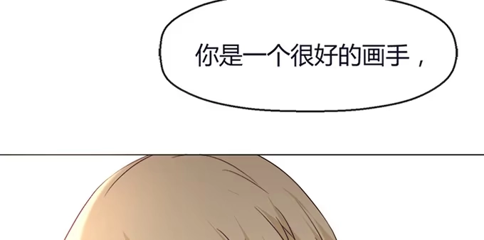《就算你是丑八怪》第五十三话 第92页