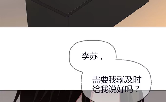 《就算你是丑八怪》第五十三话 第40页