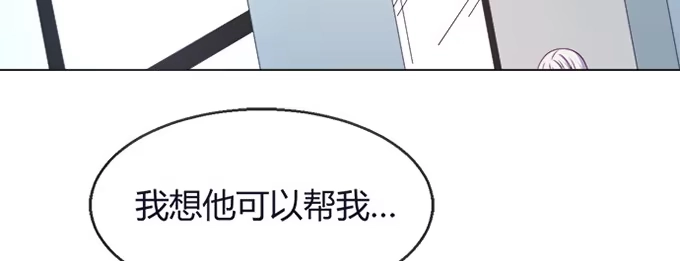 《就算你是丑八怪》第五十三话 第35页
