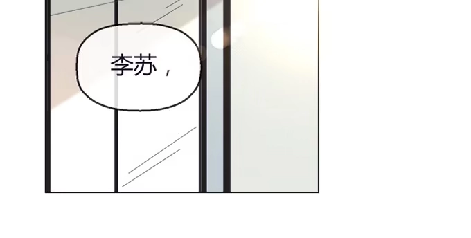 《就算你是丑八怪》第五十三话 第73页