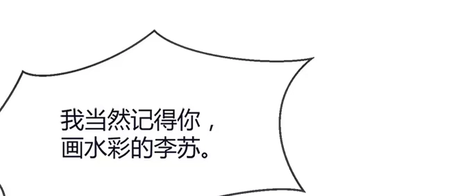 《就算你是丑八怪》第五十三话 第57页