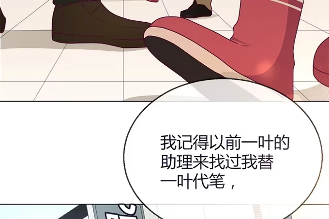 《就算你是丑八怪》第五十三话 第33页