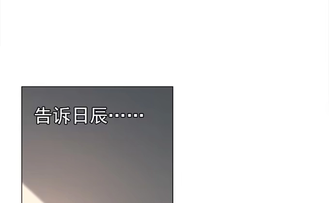 《就算你是丑八怪》第五十三话 第5页