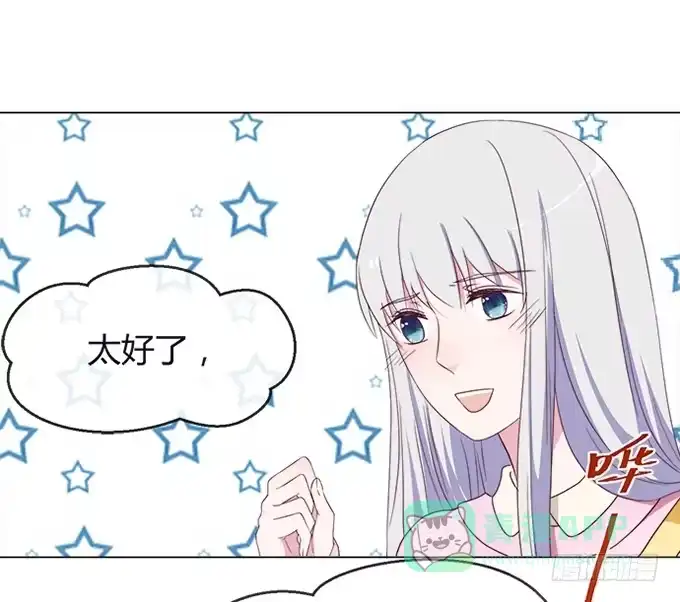 《就算你是丑八怪》第五十三话 第61页