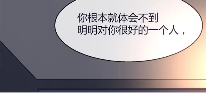 《就算你是丑八怪》第五十三话 第22页