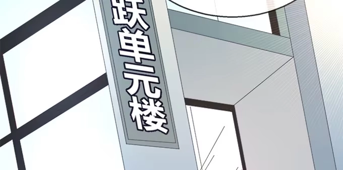 《就算你是丑八怪》第五十三话 第34页