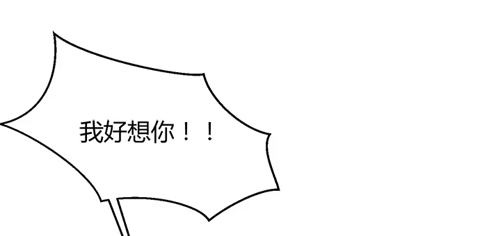 《就算你是丑八怪》第五十四话 第105页