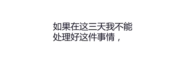 《就算你是丑八怪》第五十四话 第15页