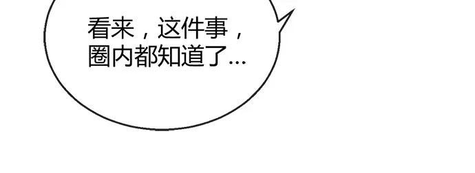 《就算你是丑八怪》第五十四话 第38页