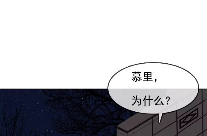 《就算你是丑八怪》第五十四话 第112页