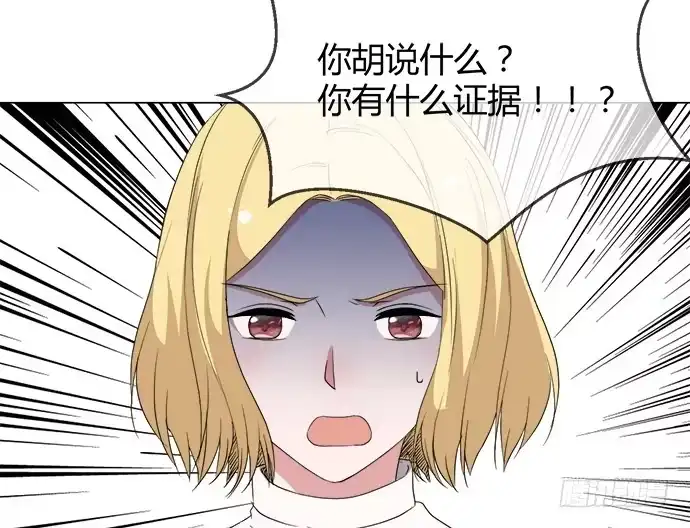《就算你是丑八怪》第五十四话 第137页