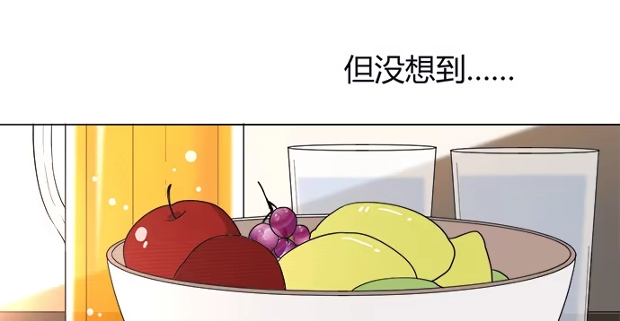《就算你是丑八怪》第五十四话 第8页