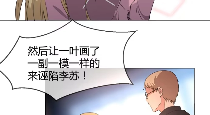 《就算你是丑八怪》第五十四话 第134页