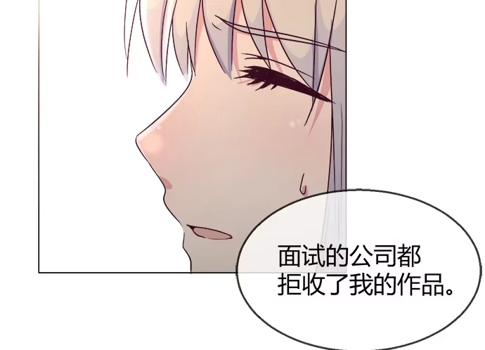 《就算你是丑八怪》第五十四话 第40页