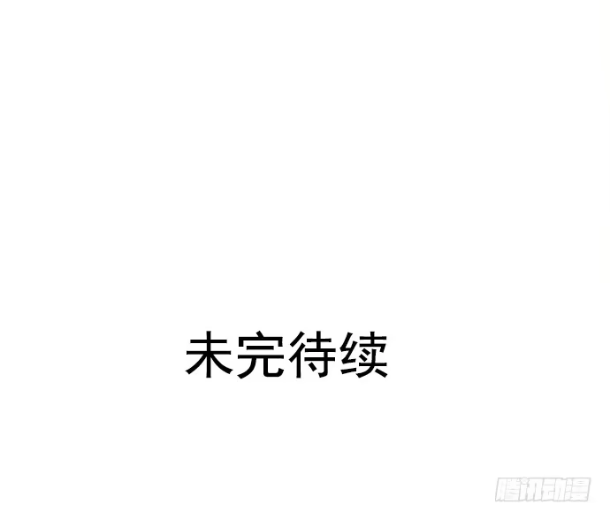 《就算你是丑八怪》第五十四话 第147页