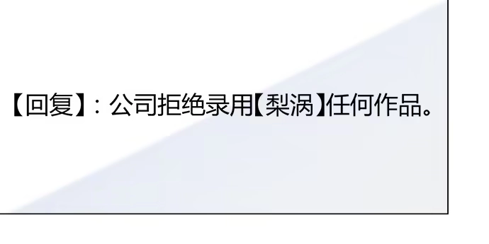 《就算你是丑八怪》第五十四话 第27页