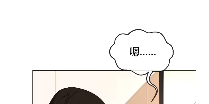 《就算你是丑八怪》第五十四话 第78页