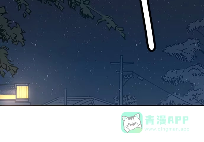 《就算你是丑八怪》第五十四话 第141页