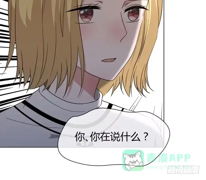 《就算你是丑八怪》第五十四话 第121页