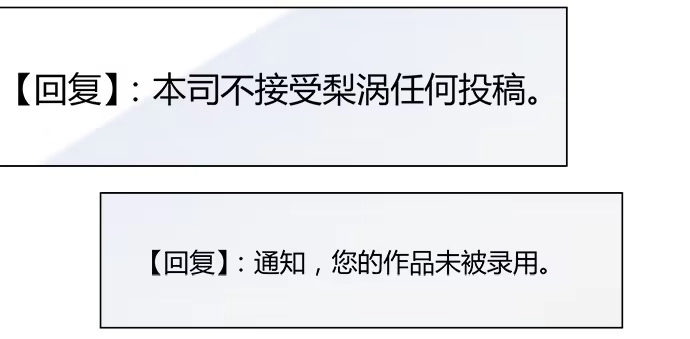 《就算你是丑八怪》第五十四话 第29页