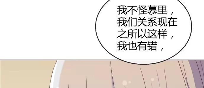 《就算你是丑八怪》第五十四话 第53页