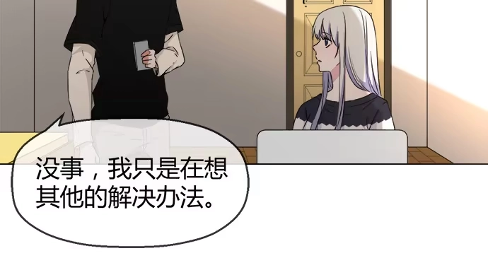 《就算你是丑八怪》第五十四话 第62页