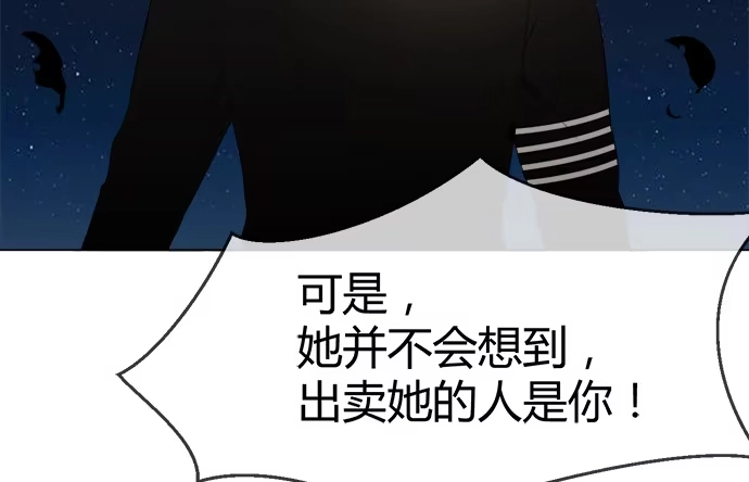 《就算你是丑八怪》第五十四话 第145页