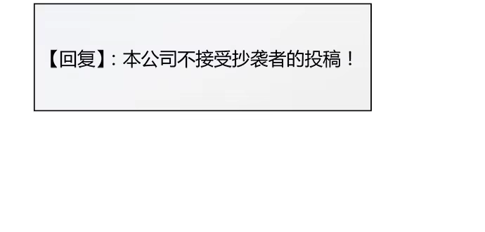 《就算你是丑八怪》第五十四话 第30页