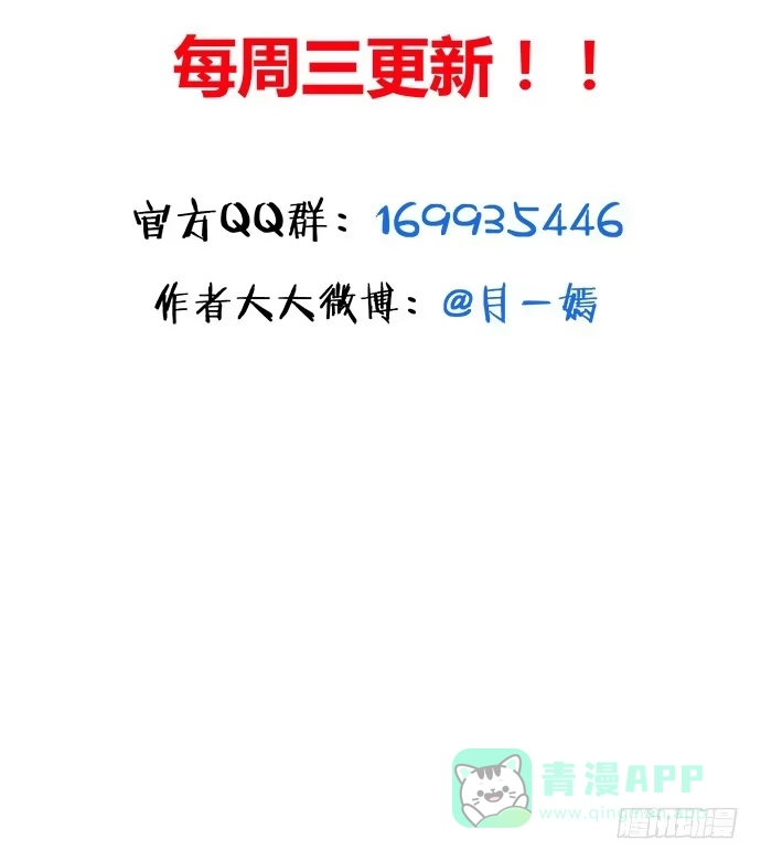 《就算你是丑八怪》第五十四话 第151页