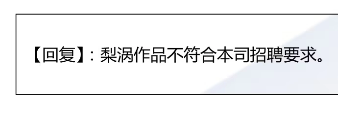 《就算你是丑八怪》第五十四话 第28页
