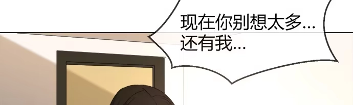 《就算你是丑八怪》第五十四话 第75页