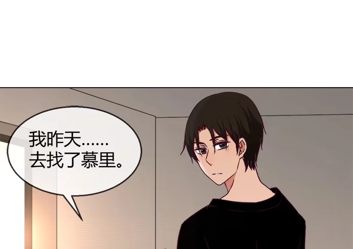《就算你是丑八怪》第五十四话 第49页