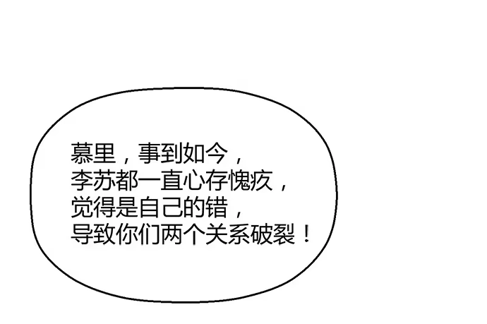 《就算你是丑八怪》第五十四话 第142页