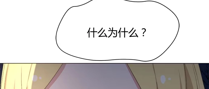 《就算你是丑八怪》第五十四话 第115页