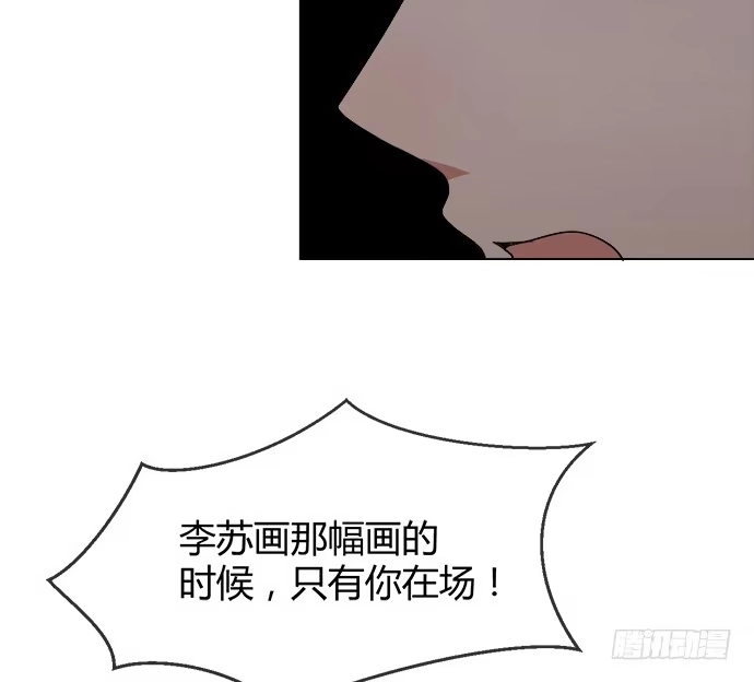 《就算你是丑八怪》第五十四话 第123页