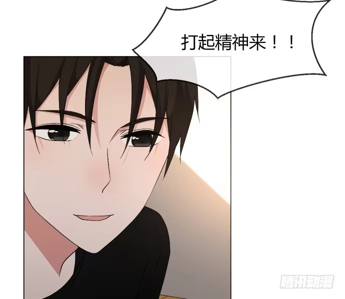 《就算你是丑八怪》第五十四话 第73页