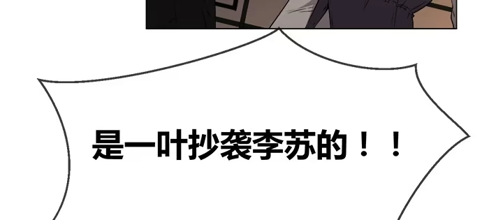 《就算你是丑八怪》第五十四话 第130页