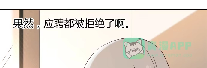 《就算你是丑八怪》第五十四话 第31页