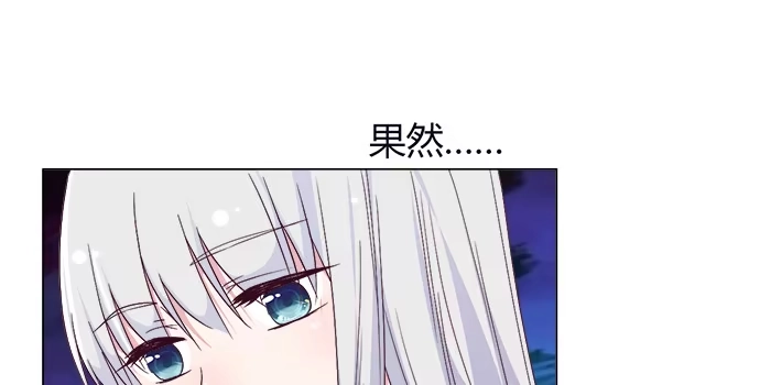 《就算你是丑八怪》第五十四话 第12页