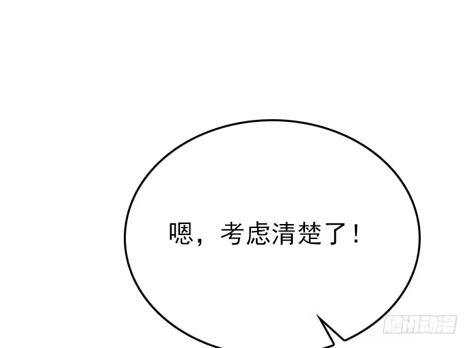 《就算你是丑八怪》第五十五话 第62页