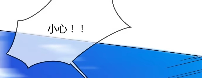 《就算你是丑八怪》第五十五话 第78页
