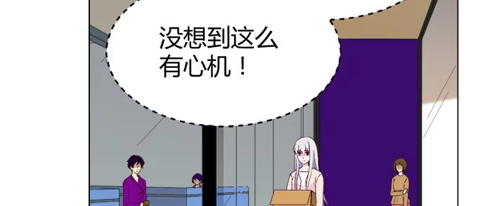 《就算你是丑八怪》第五十五话 第48页