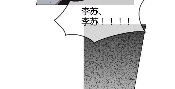 《就算你是丑八怪》第五十五话 第22页