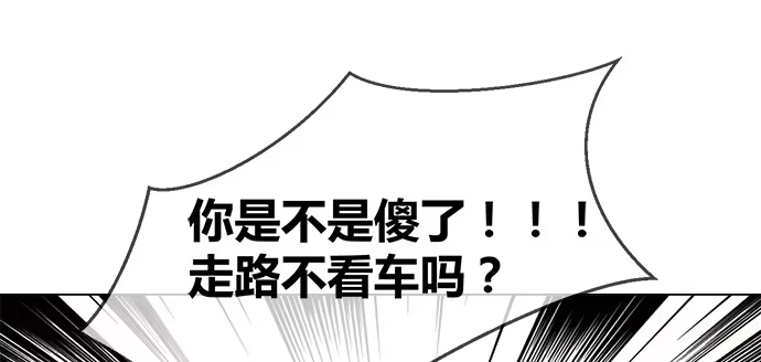 《就算你是丑八怪》第五十五话 第85页