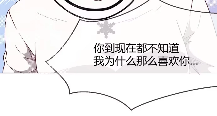 《就算你是丑八怪》第五十五话 第40页